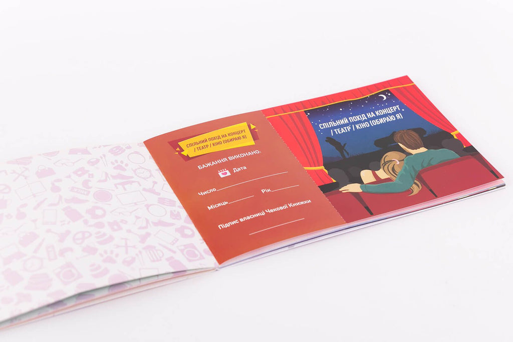 чекова книжка бажань неї ua
