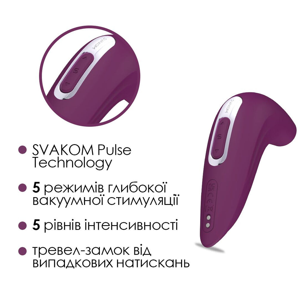 Вакуумний смарт стимулятор Svakom Pulse Union