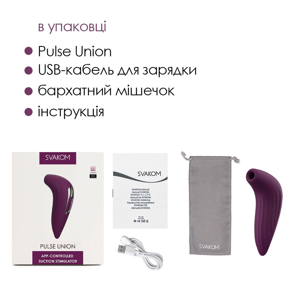 Вакуумний смарт стимулятор Svakom Pulse Union