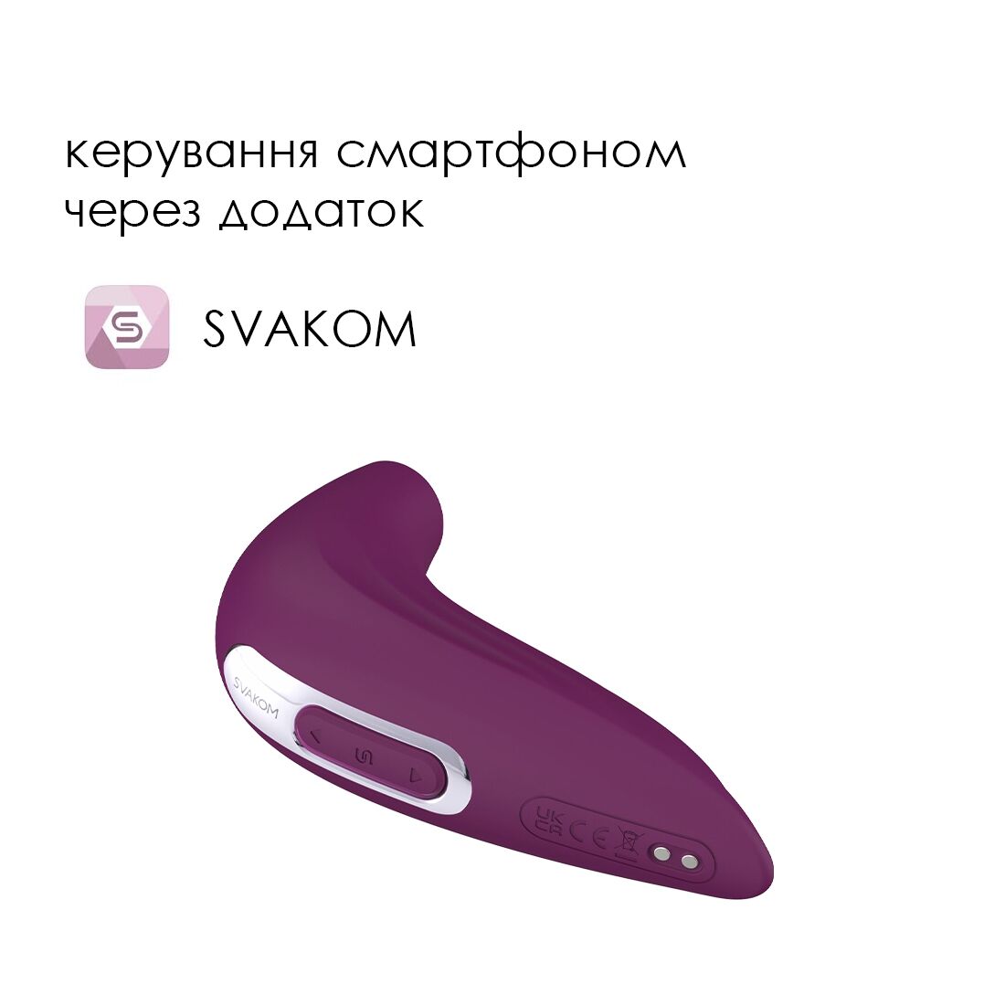 Вакуумний смарт стимулятор Svakom Pulse Union