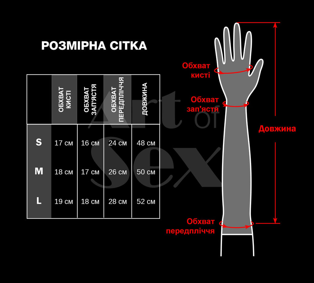 Вінілові Рукавички Art of Sex