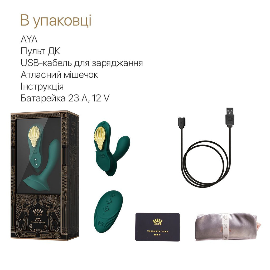 Смарт-вібратор у трусики Zalo AYA