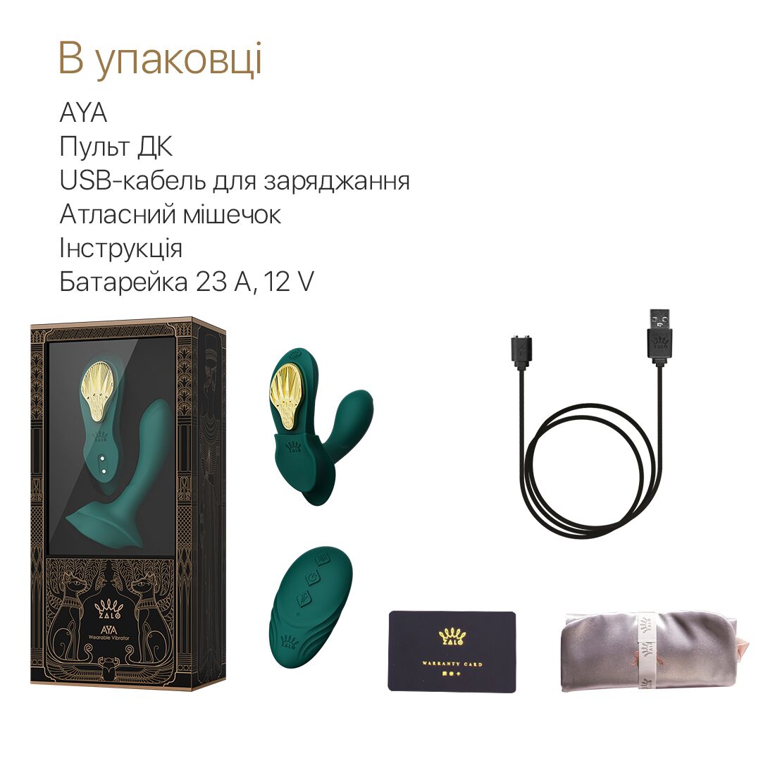 Смарт-вібратор у трусики Zalo AYA