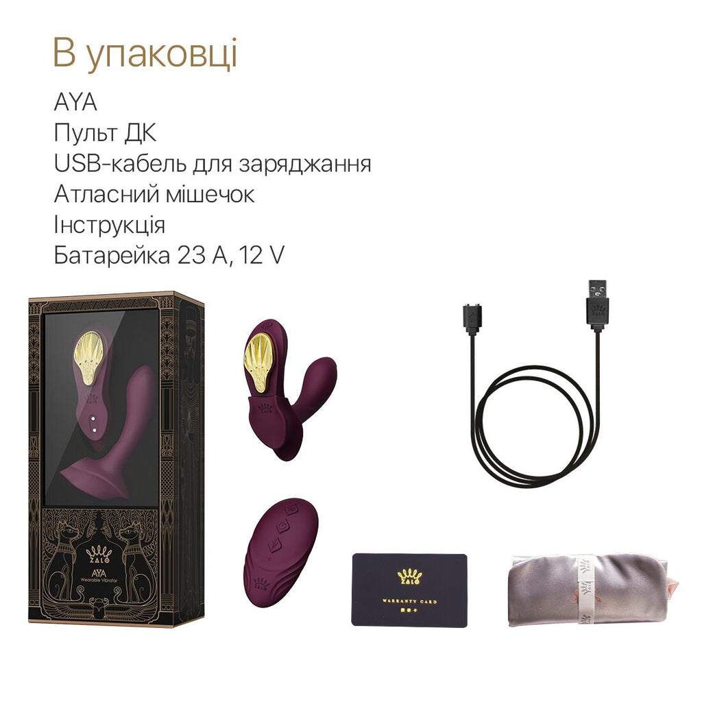 Смарт-вібратор у трусики Zalo AYA