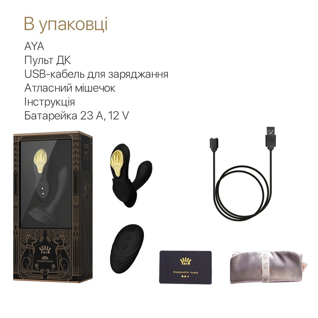 Смарт-вібратор у трусики Zalo AYA