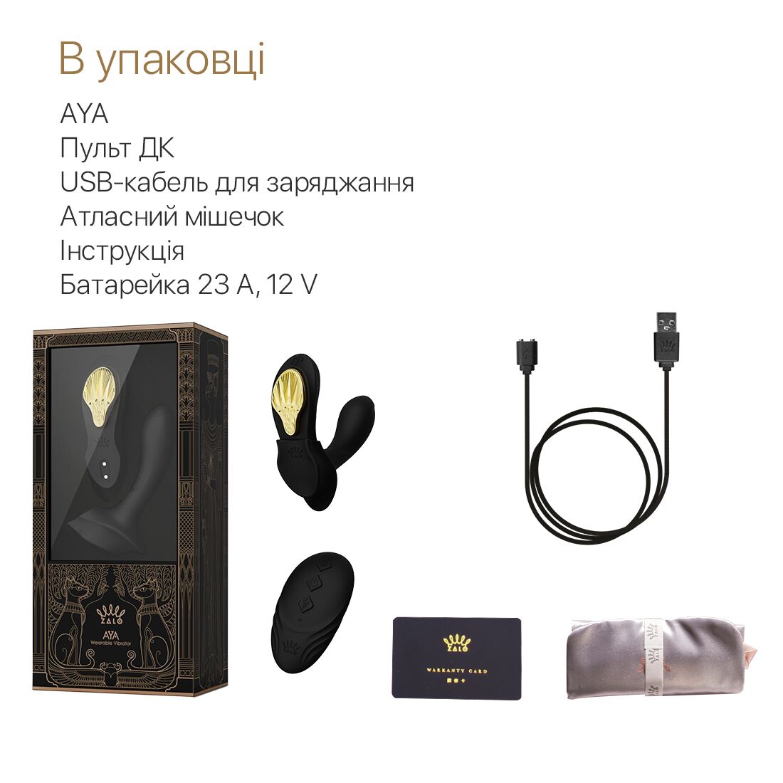 Смарт-вібратор у трусики Zalo AYA