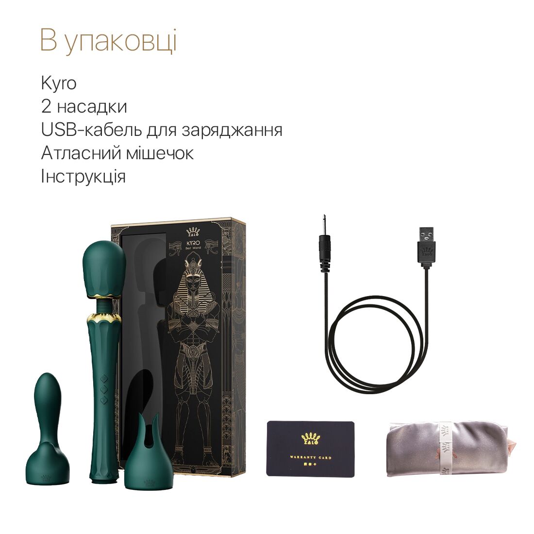 Вібромасажер з насадками Zalo Kyro Wand
