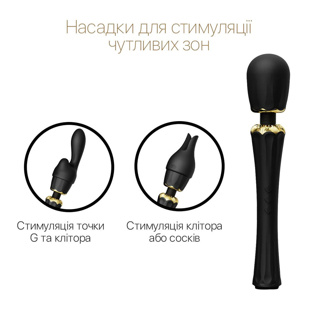 Вібромасажер з насадками Zalo Kyro Wand