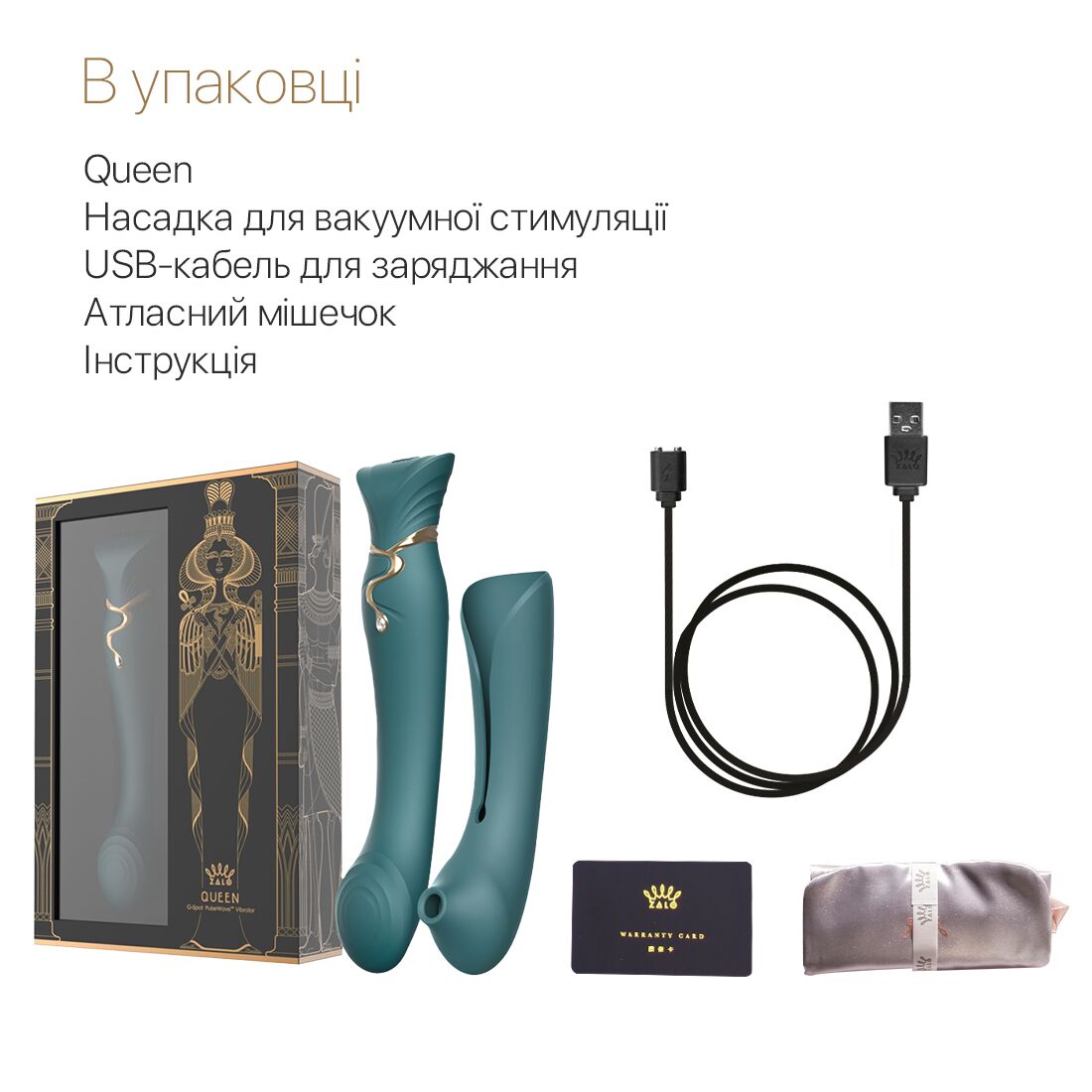 Смартвібратор 3в1 Zalo Queen Set