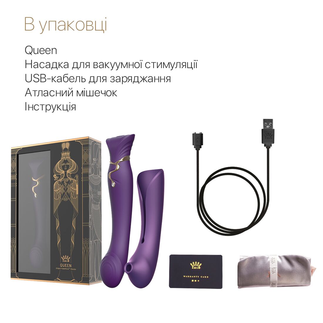 Смартвібратор 3в1 Zalo Queen Set