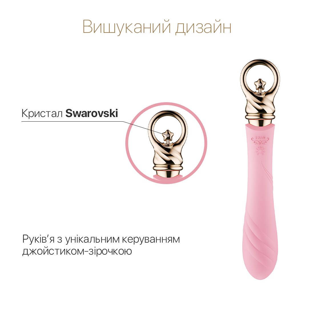 Вібратор для точки G із підігрівом Zalo Sweet Magic