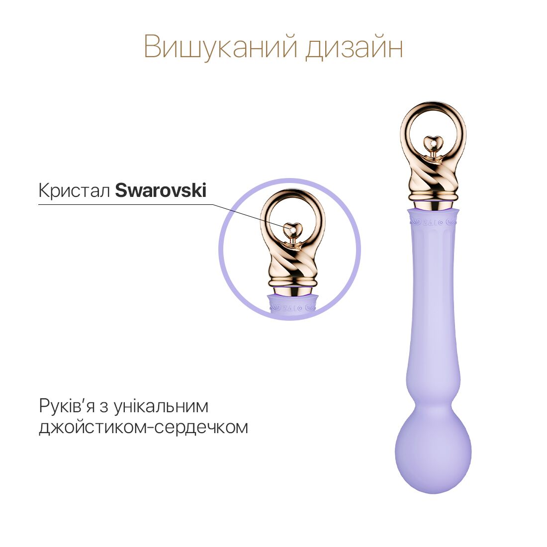 Вібромасажер із підігрівом Zalo Sweet Magic