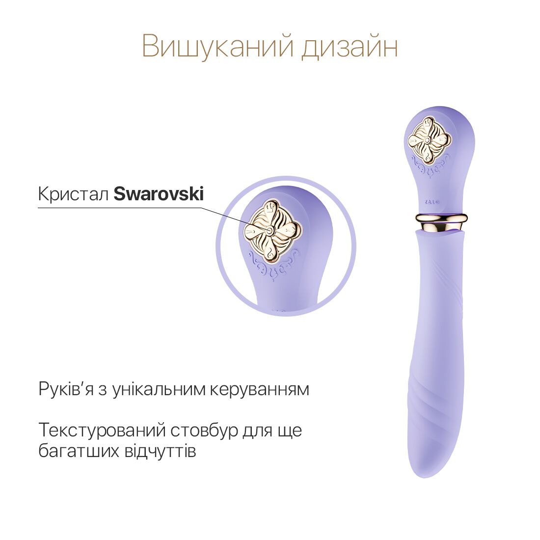 Пульсатор із підігрівом Zalo Sweet Magic
