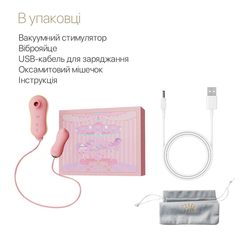 Набір 2в1 Zalo UNICORN