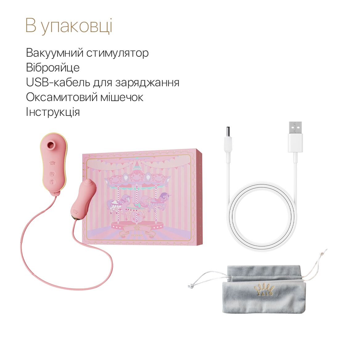 Набір 2в1 Zalo UNICORN