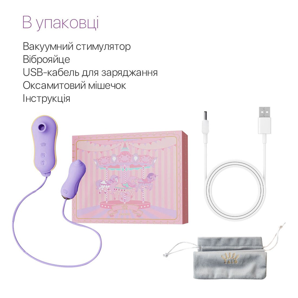 Набір 2в1 Zalo UNICORN