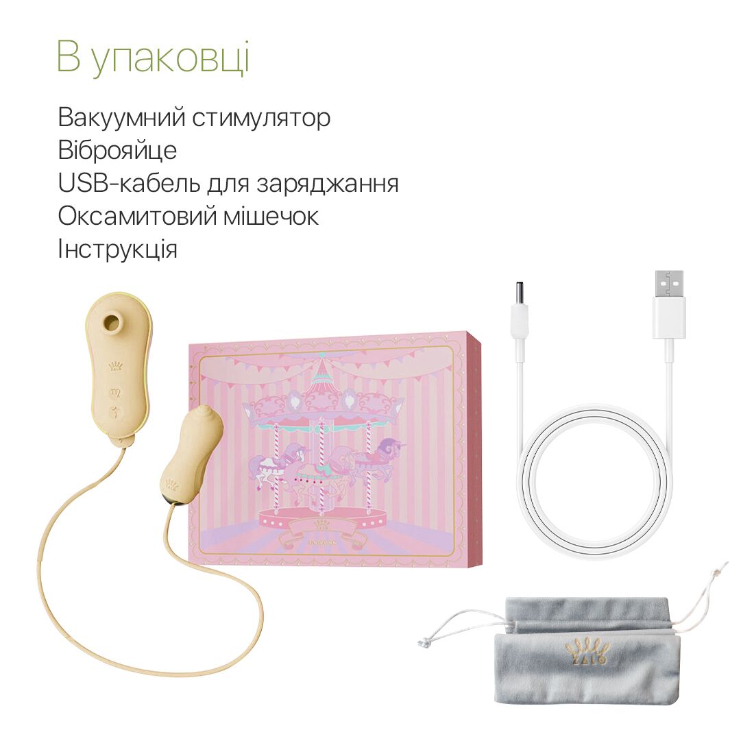 Набір 2в1 Zalo UNICORN