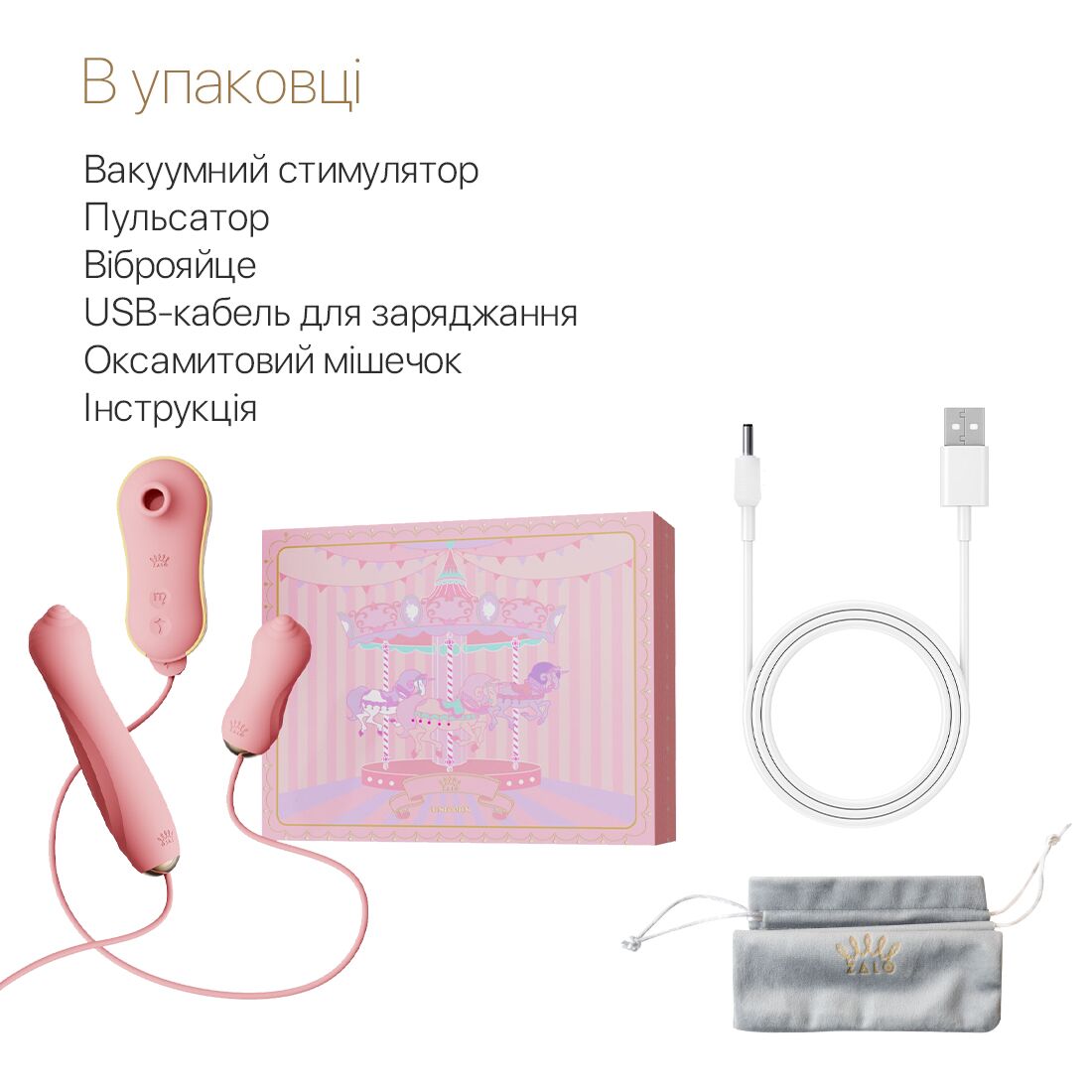 Набір 3в1 Zalo UNICORN Set