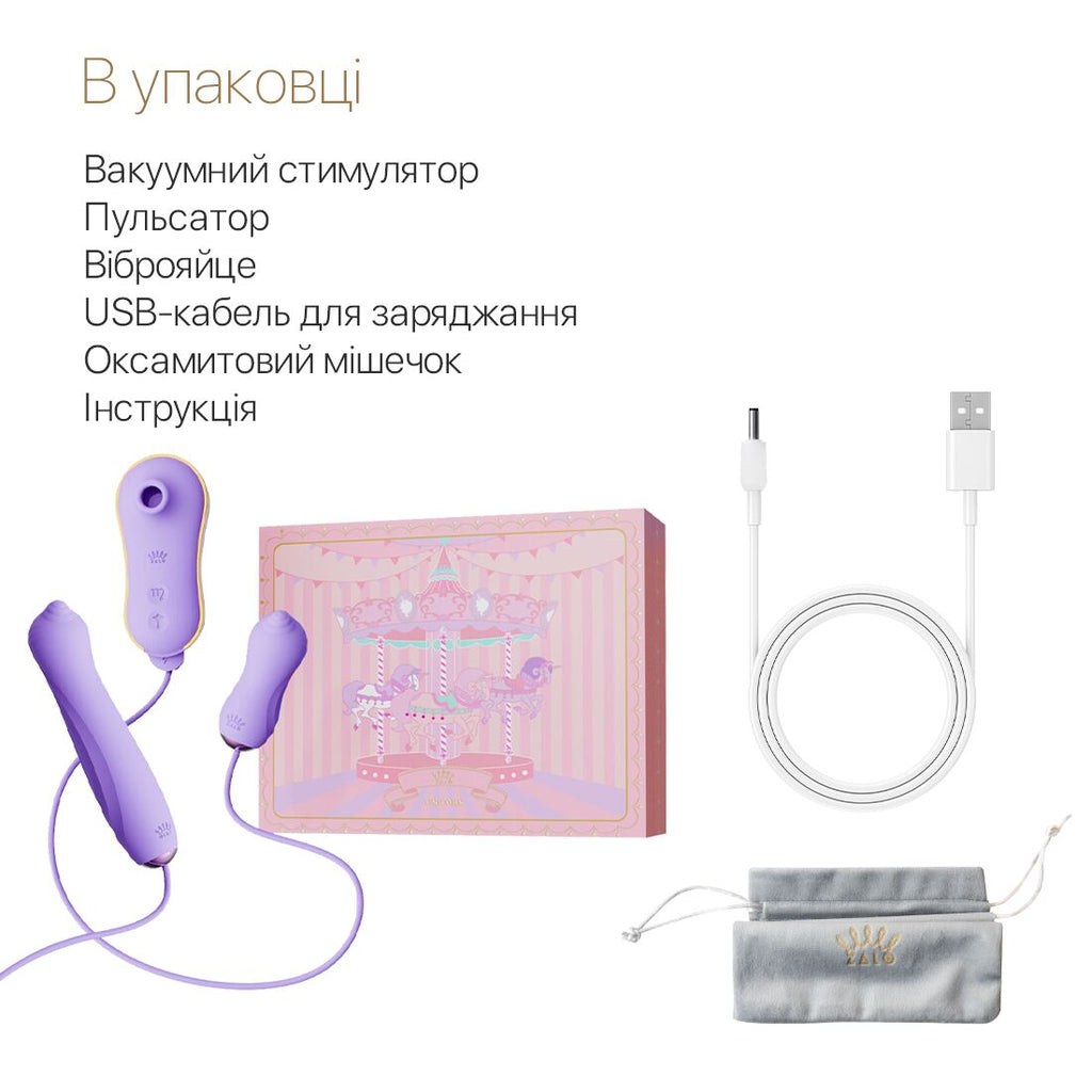 Набір 3в1 Zalo UNICORN Set