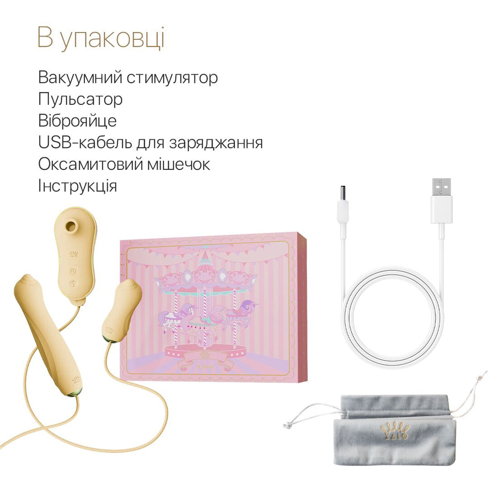 Набір 3в1 Zalo UNICORN Set