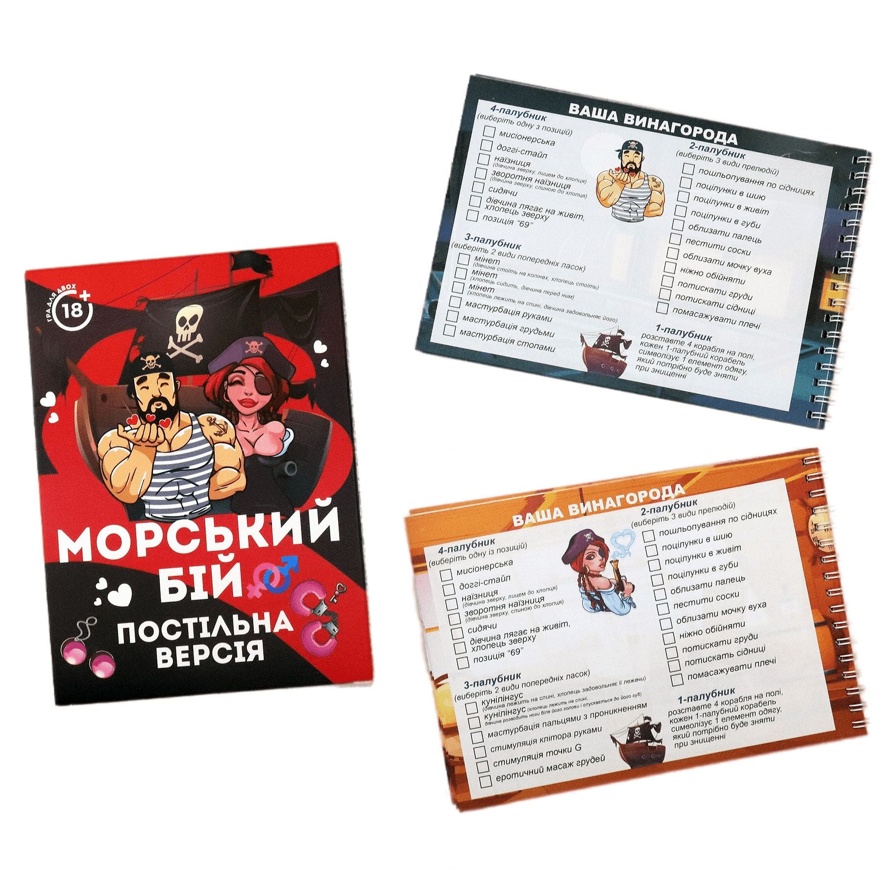 еротична гра морський бій - постільна