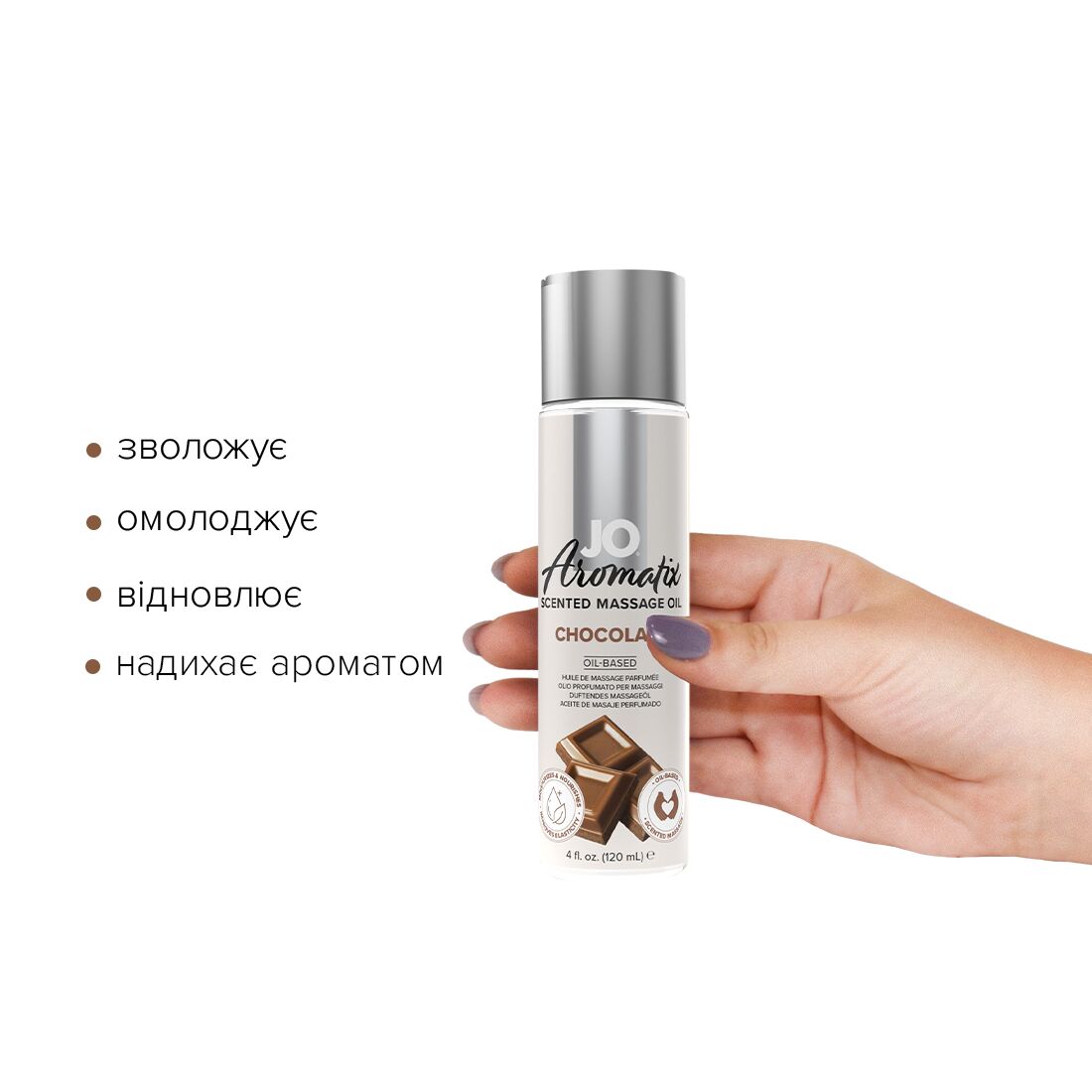 Масажна олія JO Aromatix Massage Oil