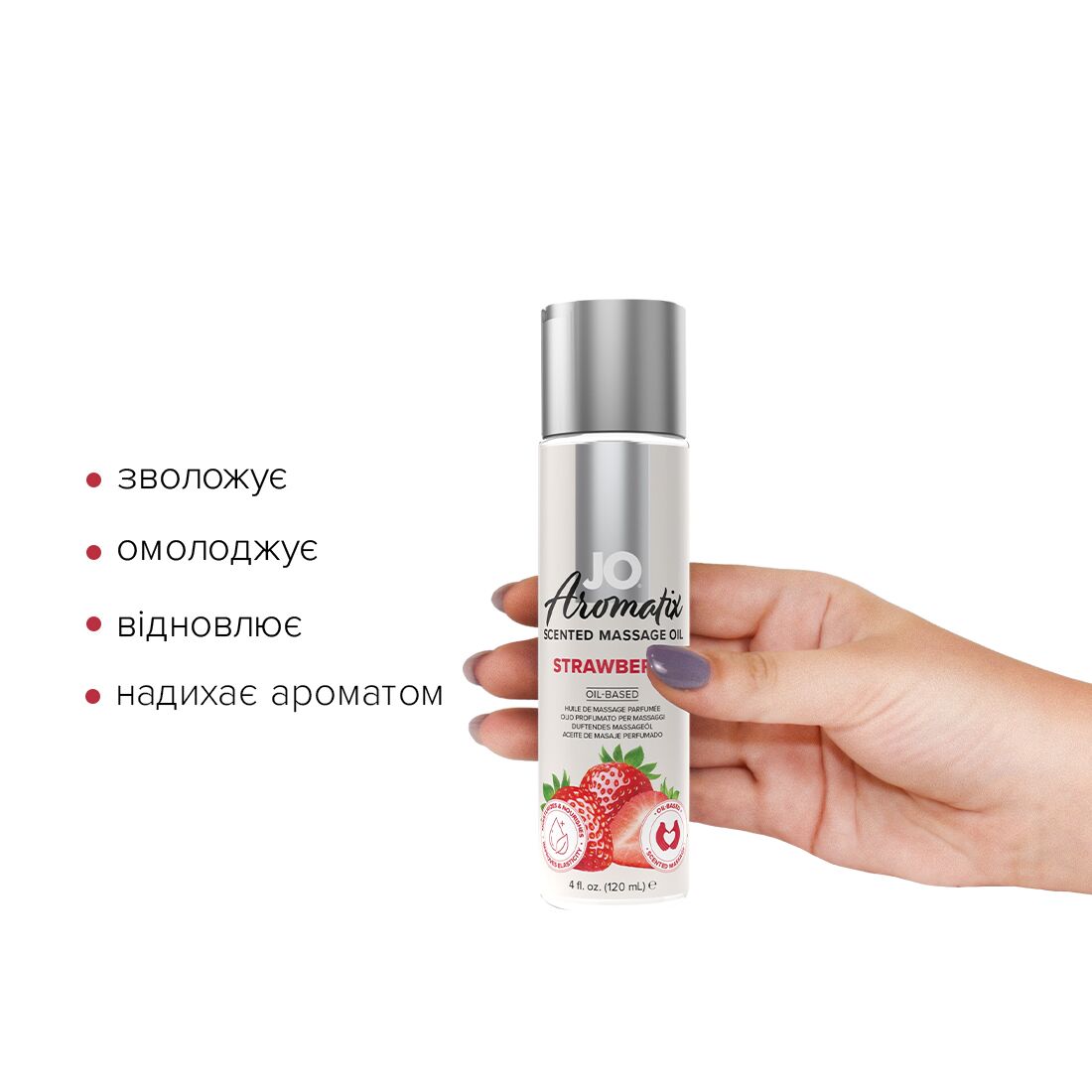 Масажна олія JO Aromatix Massage Oil