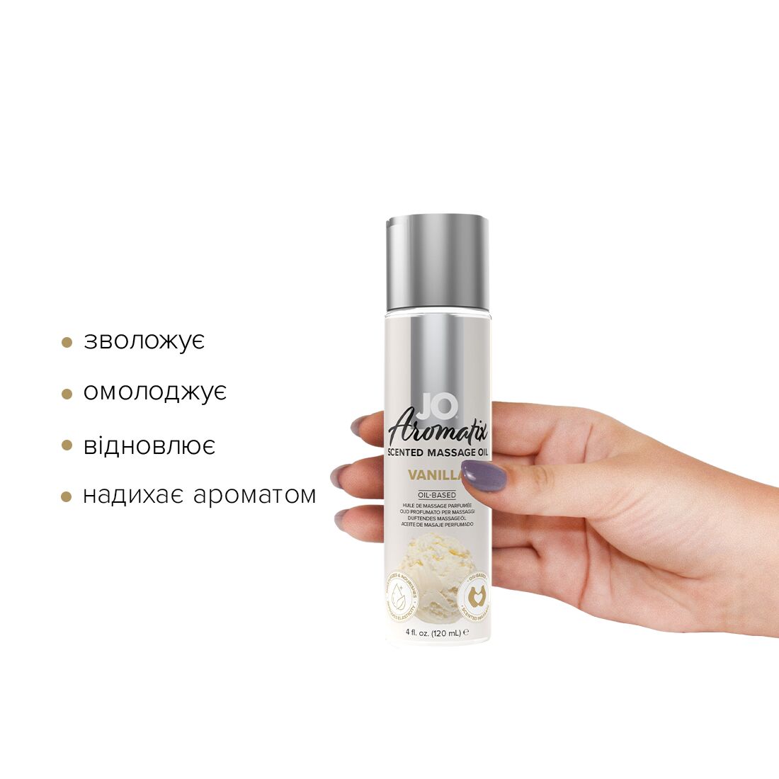 Масажна олія JO Aromatix Massage Oil