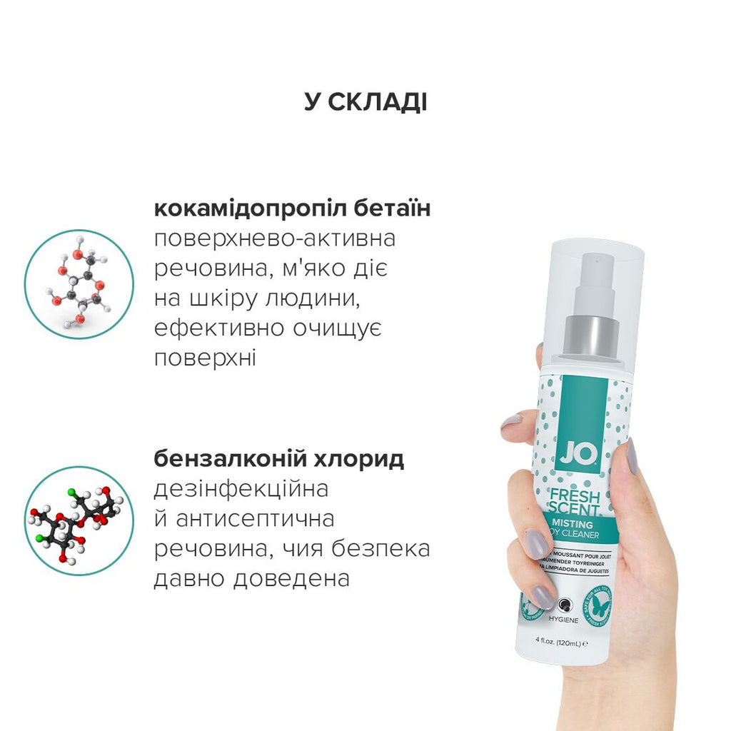 Комплект JO