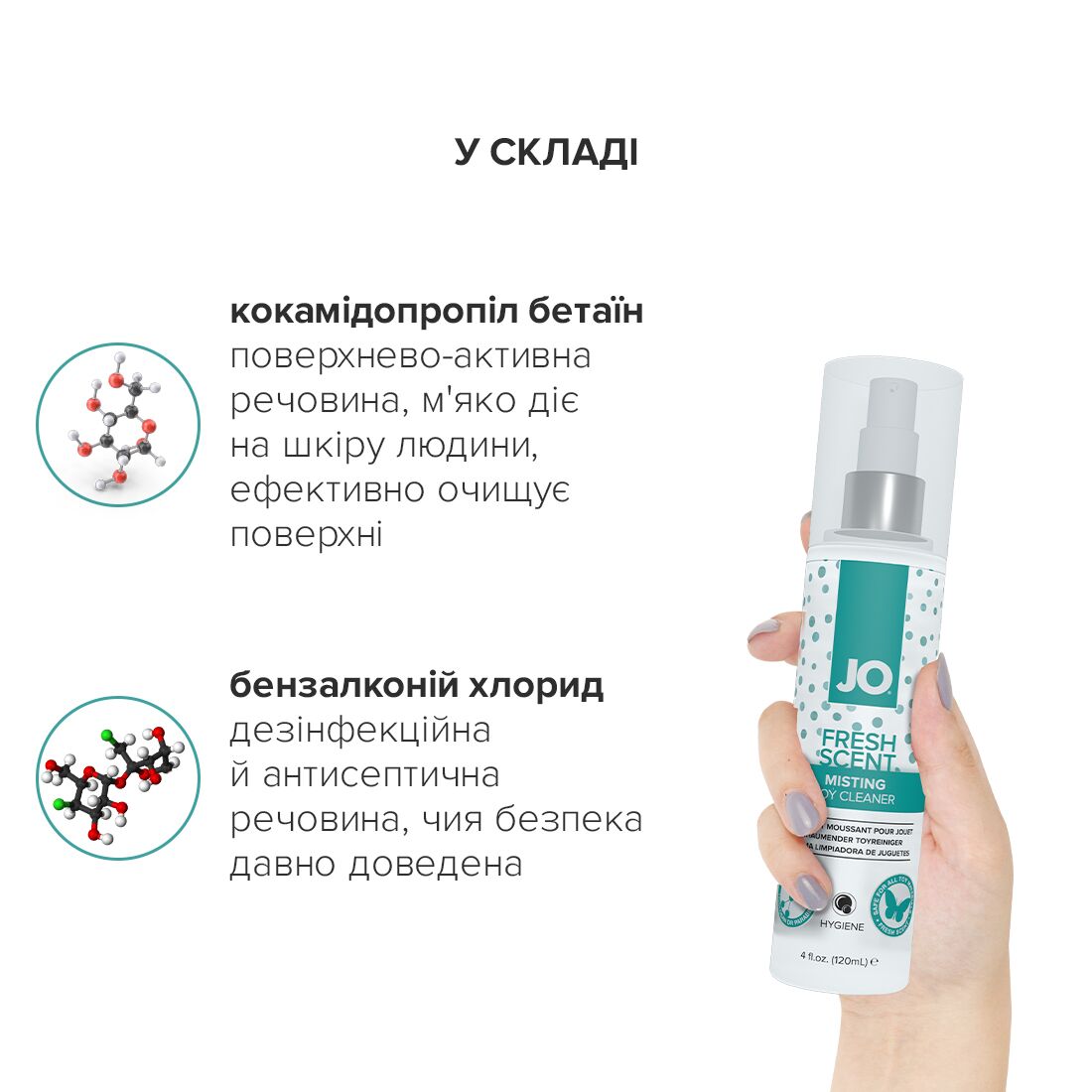 Комплект JO