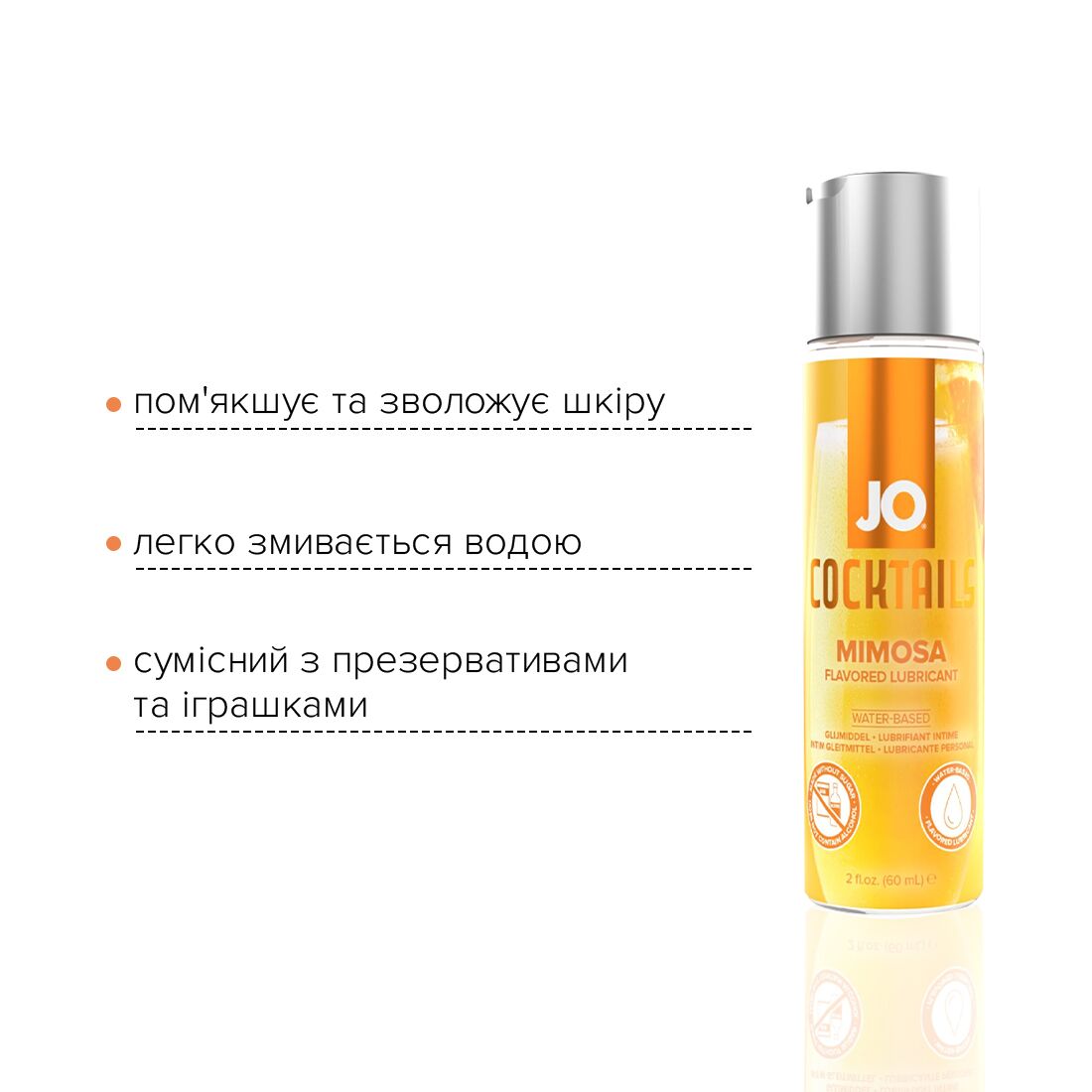 Лубрикант на водній основі JO Cocktails