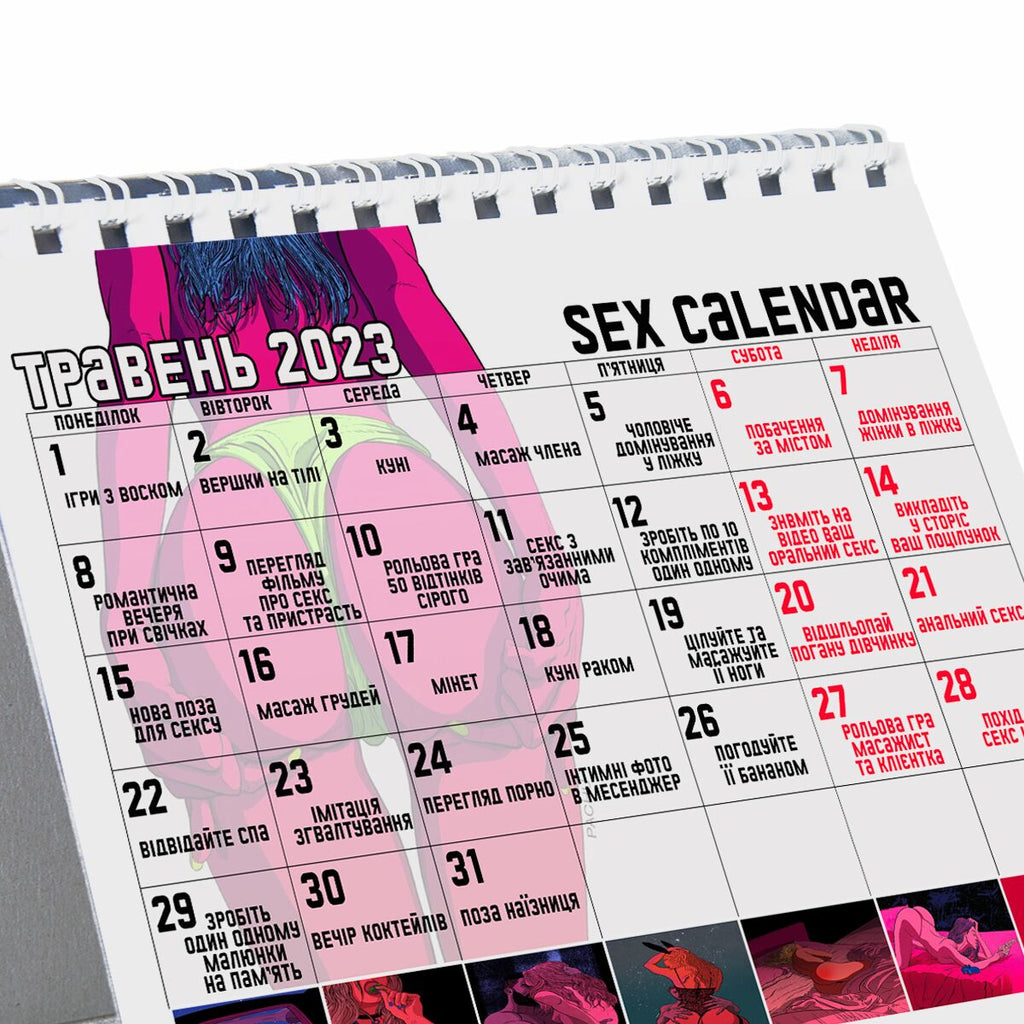 sex-календар 2023 ua