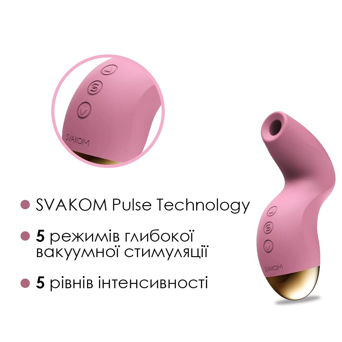 Вакуумний кліторальний стимулятор Svakom Pulse Pure