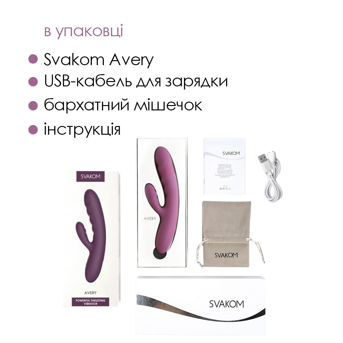 Вібратор-кролик Svakom Avery Lilac зі стовбуром