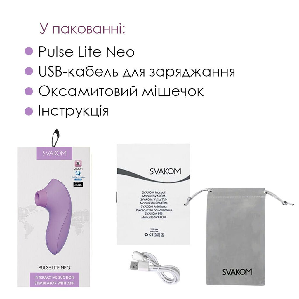 Вакуумний стимулятор Svakom Pulse Lite Neo