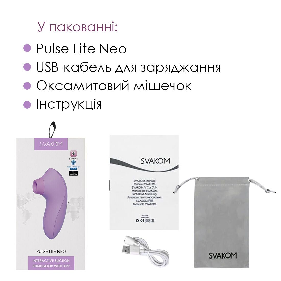 Вакуумний стимулятор Svakom Pulse Lite Neo