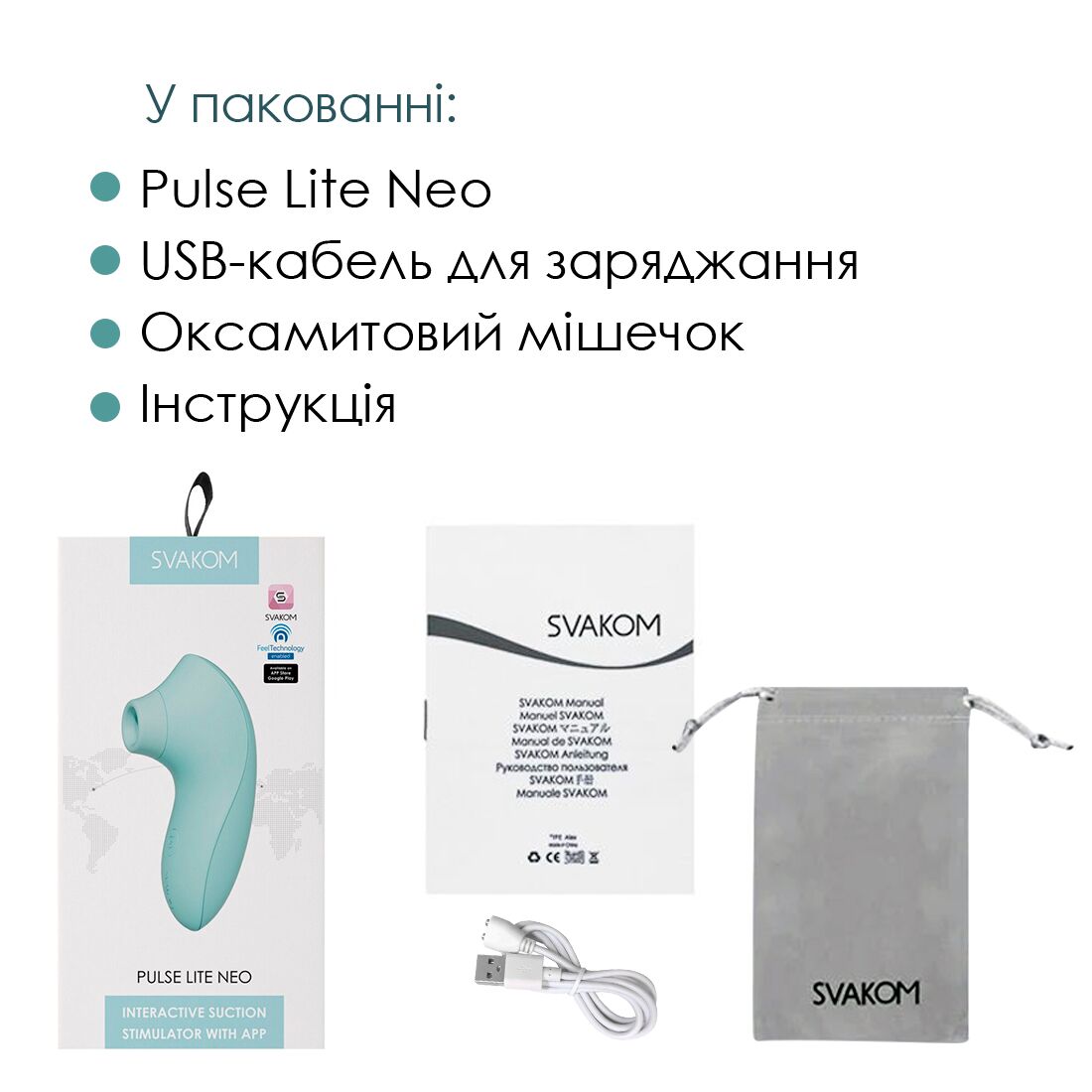 Вакуумний стимулятор Svakom Pulse Lite Neo Seafoam