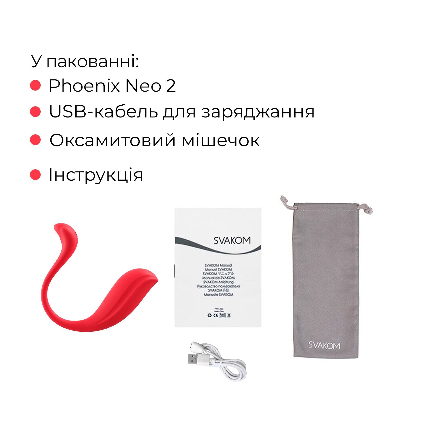 Інтерактивне віброяйце Svakom Phoenix Neo 2