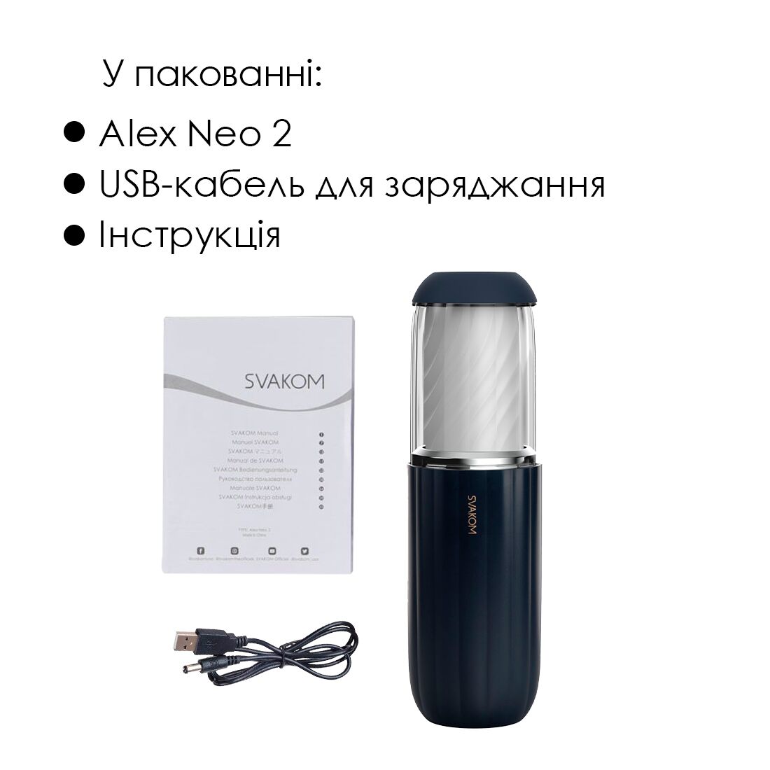 Інтерактивний мастурбатор Svakom Alex Neo 2