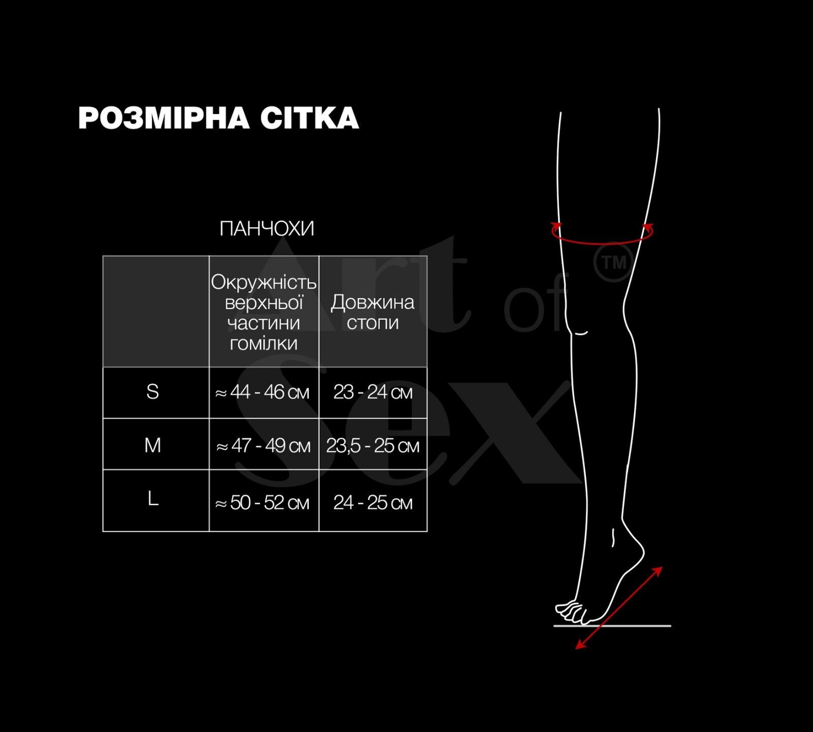 Панчохи Art of Sex Lora