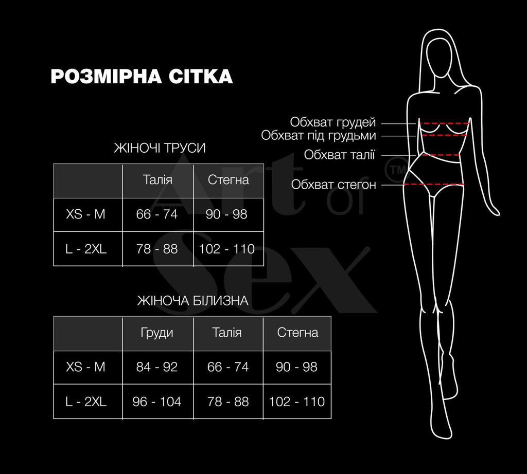 Пояс Для Панчох Art of