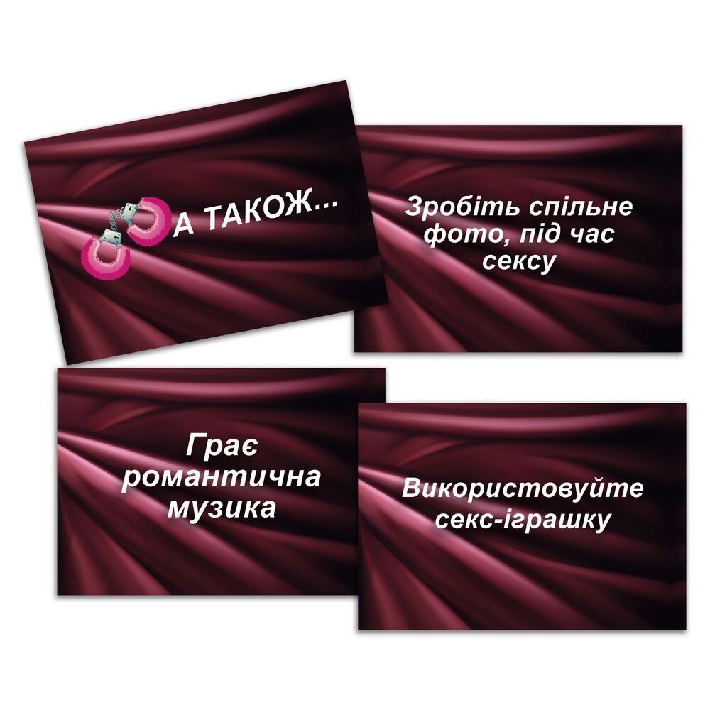 еротична гра секс рулетка ua