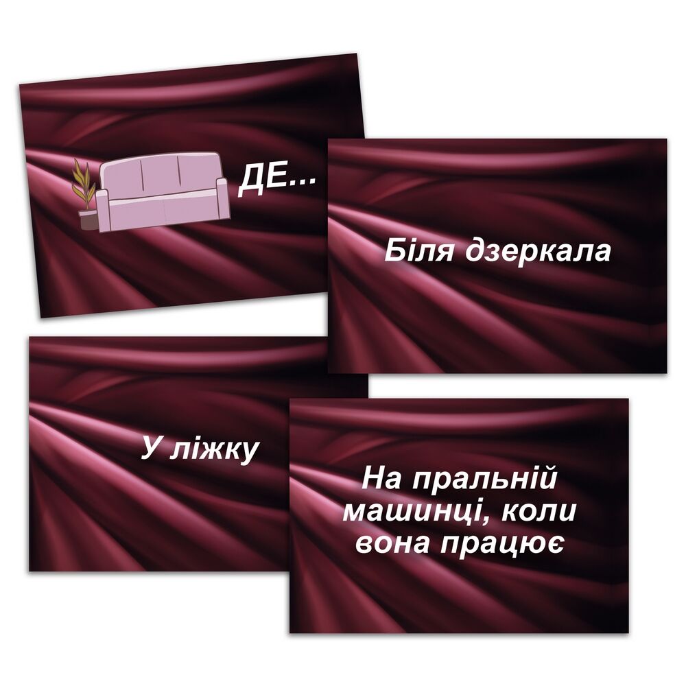 еротична гра секс рулетка ua