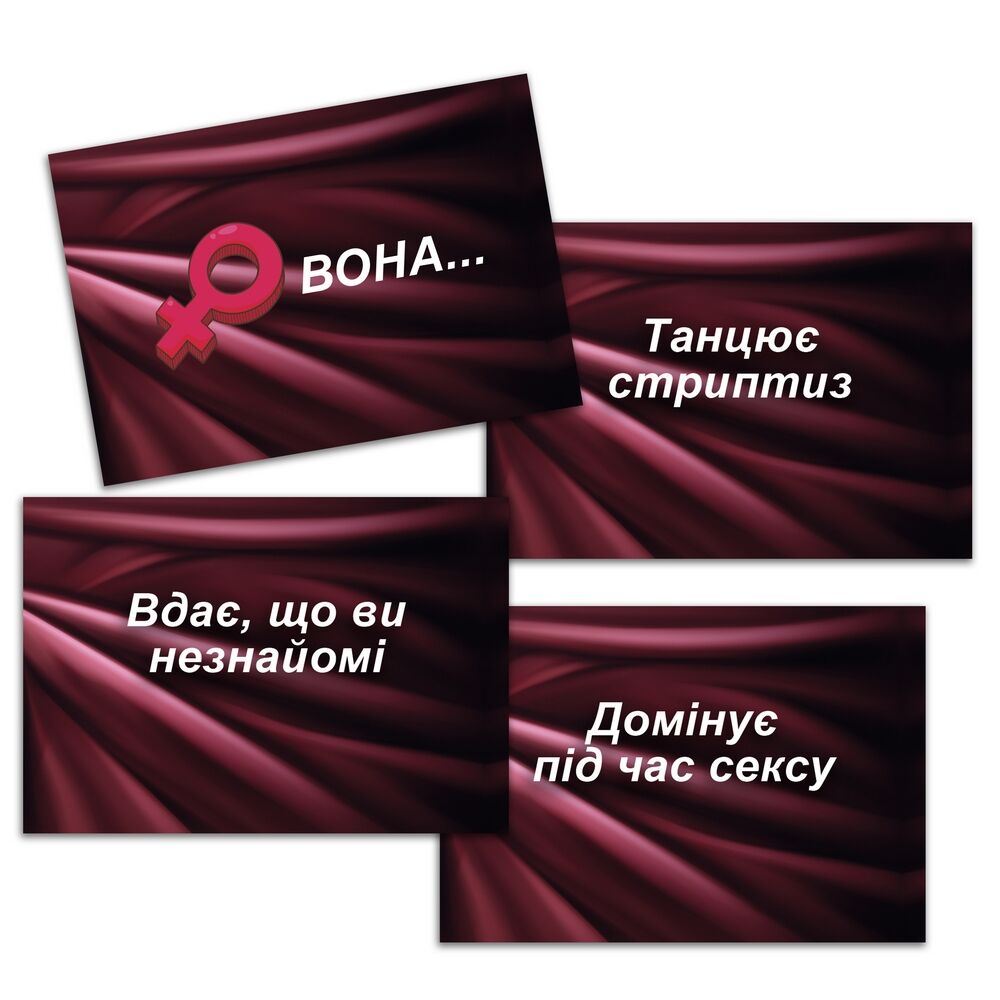 еротична гра секс рулетка ua
