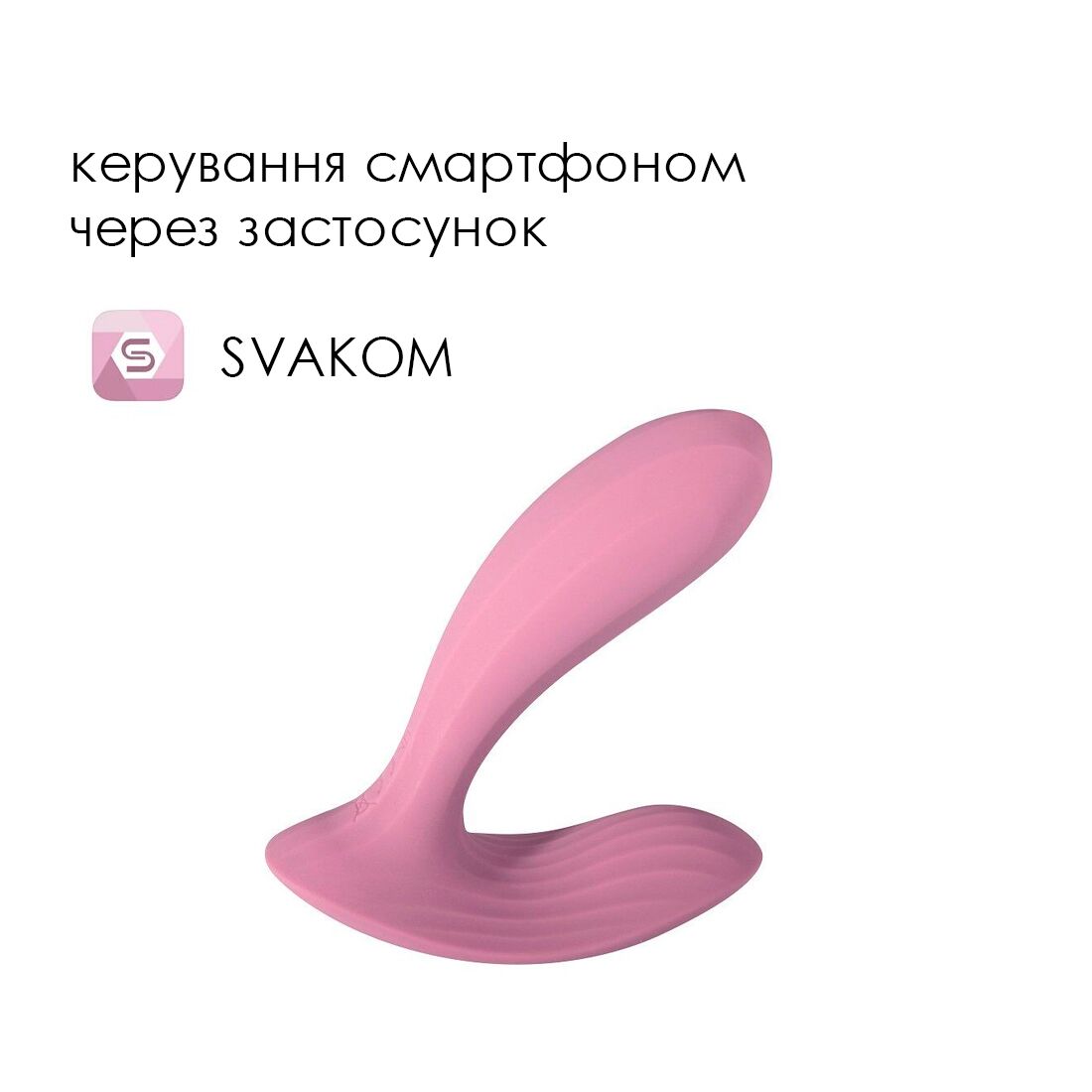 Смарт-вібратор у трусики Svakom Erica Romantic