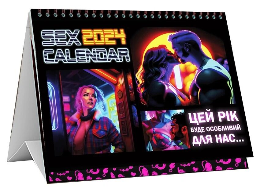sex календар-2024 ua