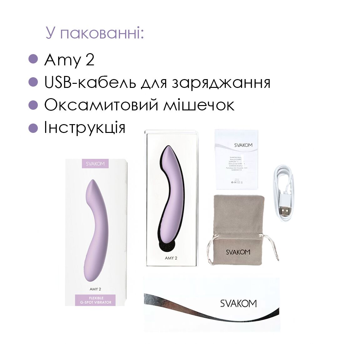 Вібратор для точки G з інтелектуальним режимом Svakom Amy 2