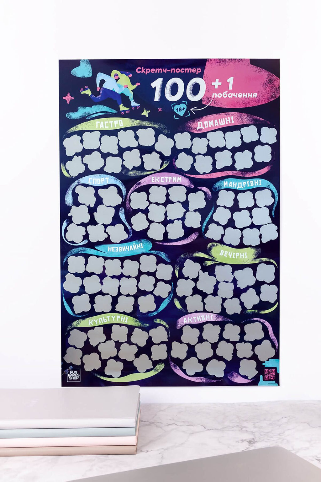 скретч постер 100+1 побачення ua