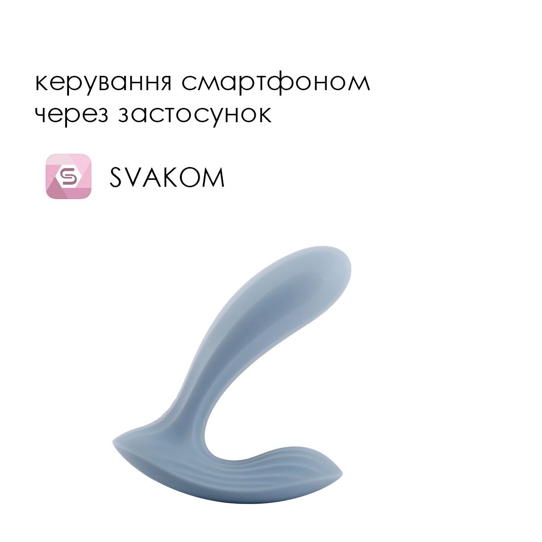 Смарт-вібратор в трусики Svakom Erica Dusty