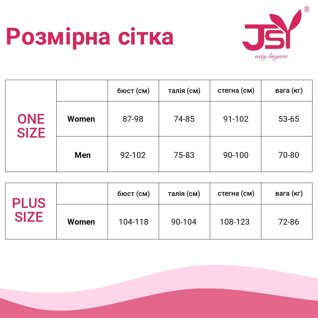 Еротичний комплект JSY Витончена Полі
